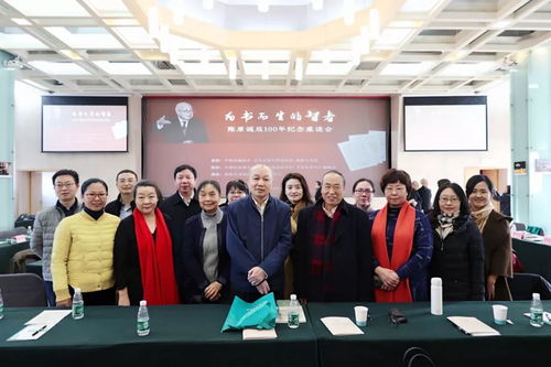 为书而生的智者——陈原诞辰一百年纪念座谈会在京举行