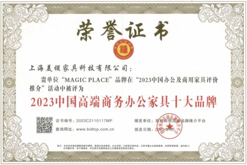 美稷家具 以人为本，以质取胜，铸就亨稷商务新标杆