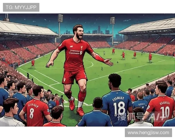 利物浦主场鏖战切尔西豪门对决再燃英超冠军悬念