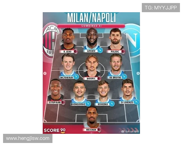 AC米兰挑战那不勒斯争夺意甲榜首之战双方阵容对比与比赛看点分析