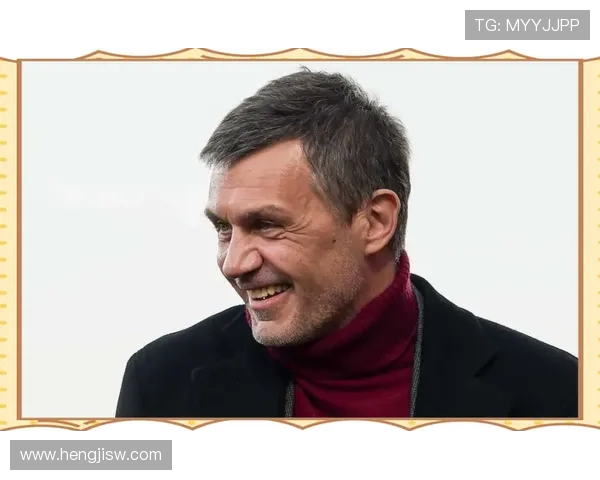 保罗·马尔蒂尼：从足球传奇到米兰精神的代言人