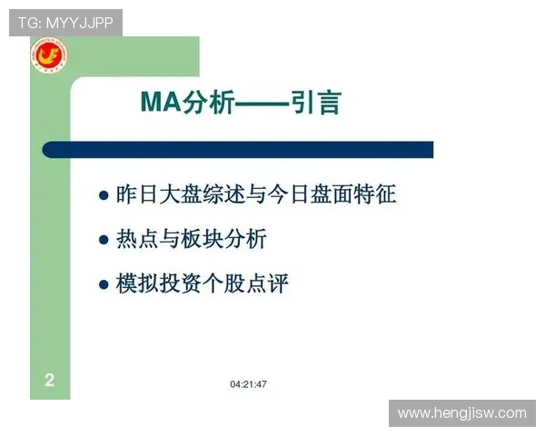 成都排球队在挑战赛中的技术表现分析与点评探讨