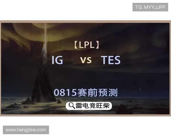 赛后复盘IG与TES的团队配合分析与战术探讨