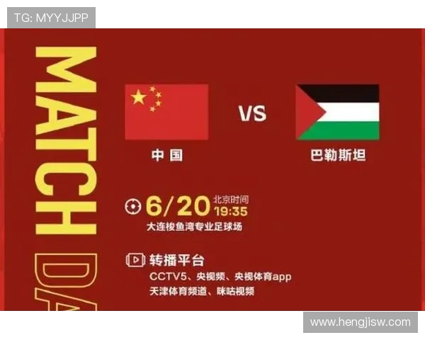 中国足球队与巴勒斯坦队阵容对比分析及比赛前瞻